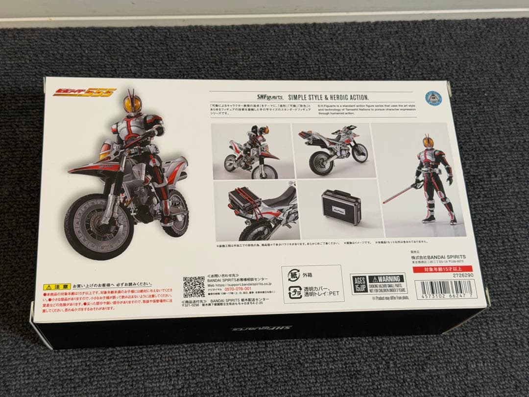 フィギュアーツ　S.H.Figuarts　オートバジン（ビークルモード）