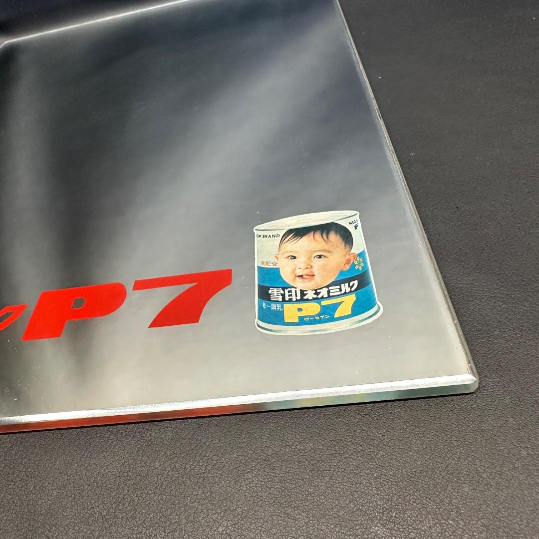 ♡Nb左1005 昭和レトロ 雪印ネオミルク P7 角形ミラー 鏡 インテリア