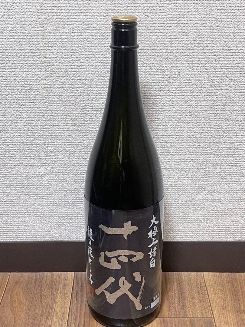 十四代　純米大吟醸　龍の落とし子　2025 大極上諸白　最新　空き瓶　空瓶