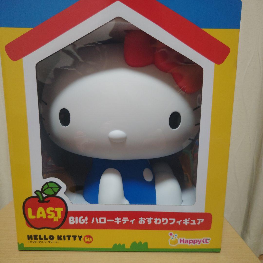 ハローキティ　一番くじ　ラストワン１３点セット