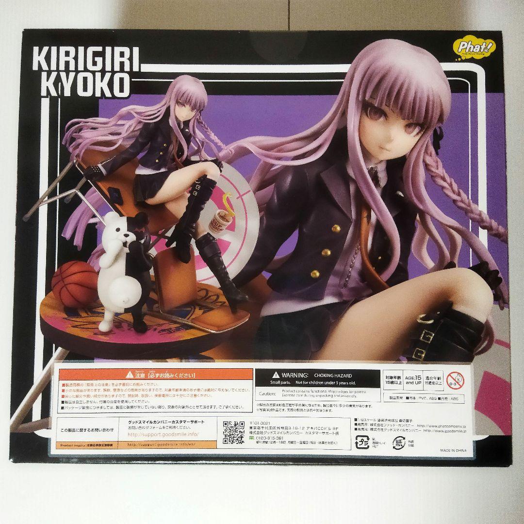 ダンガンロンパ　霧切響子 1/8　フィギュア[ファット・カンパニー]　新品未開封