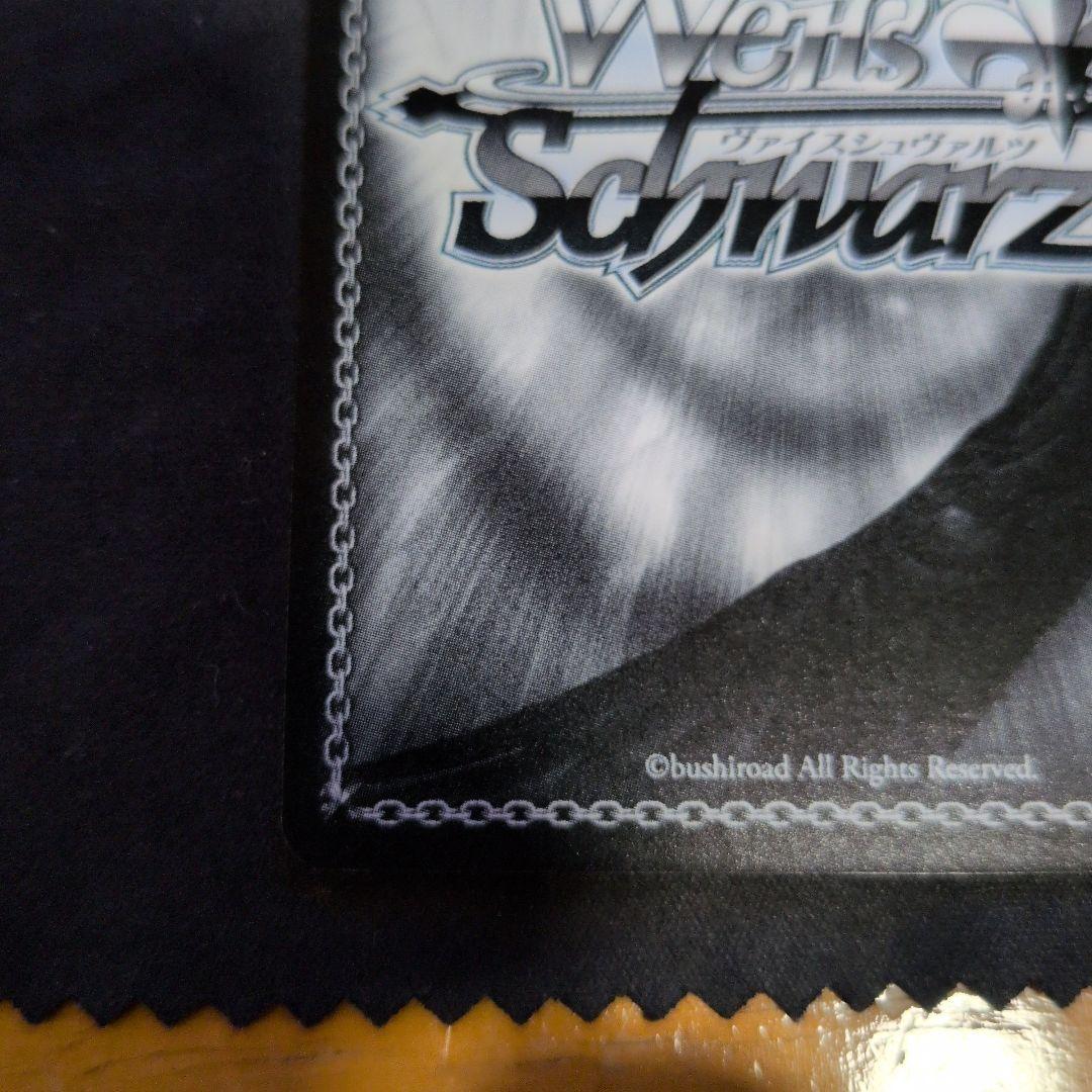 波状攻撃アスナSP サイン