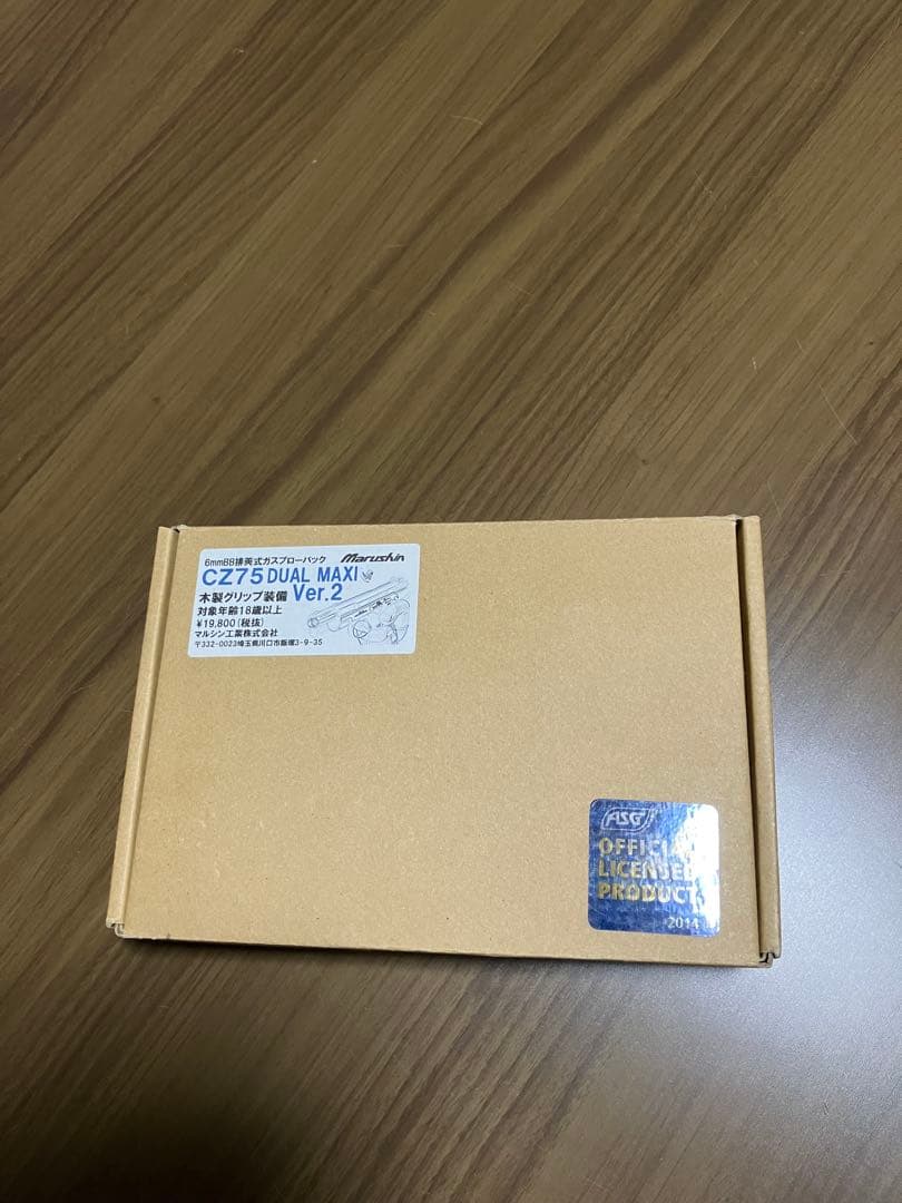 マルシン　CZ75 DUAL MAX IV Ver.2 ガスガン