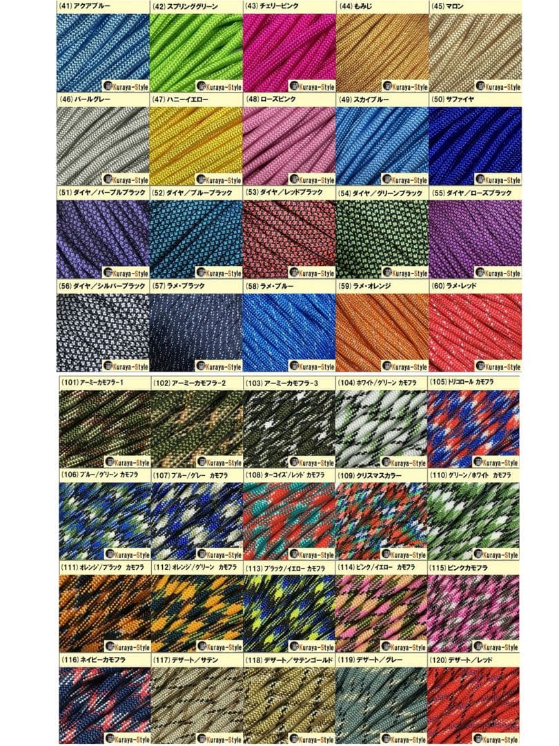 ★ご案内★ パラコードリード