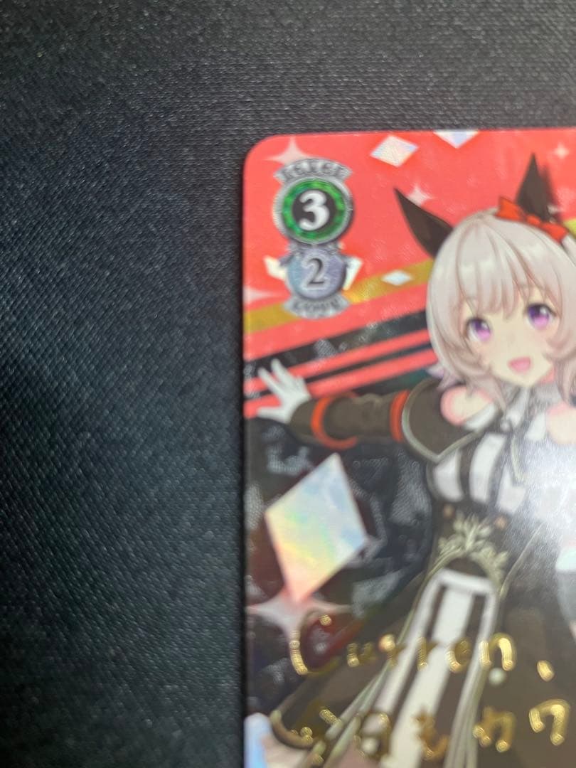 ヴァイスシュヴァルツ　フィーユ・エクレール カレンチャン SP サイン　ウマ娘