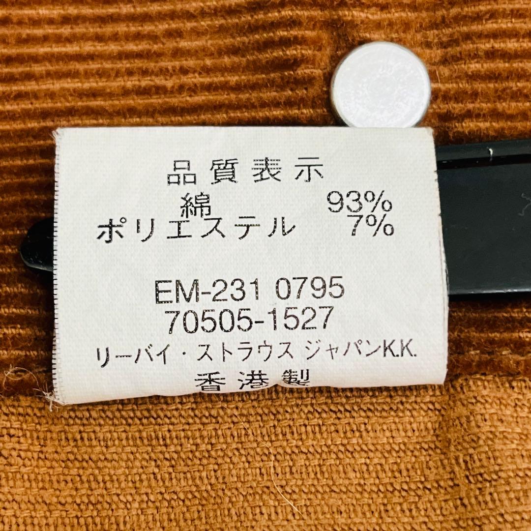 90s WHITE LEVI'S コーデュロイトラッカージャケット【40】