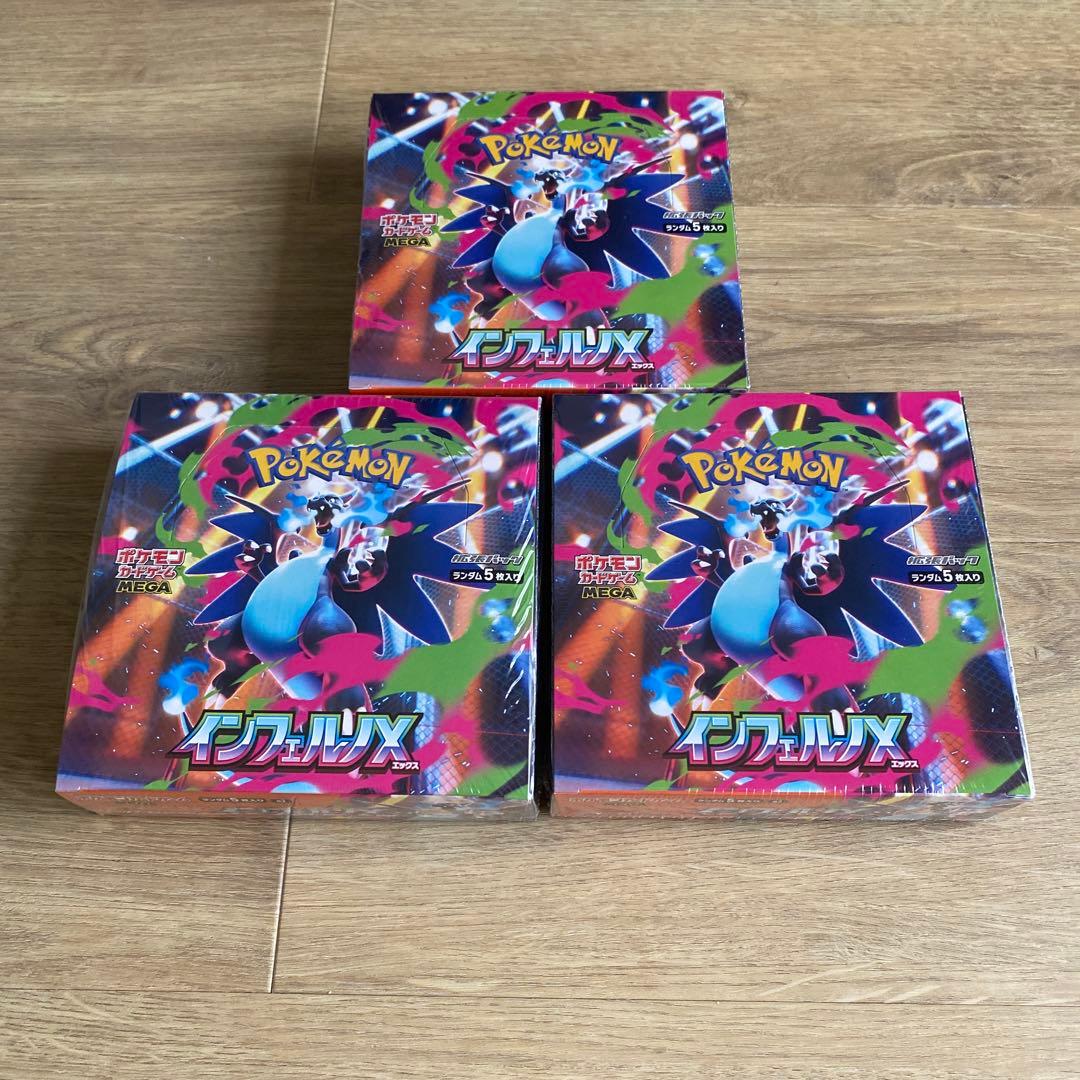 ポケモンカード インフェルノX 3BOX シュリンク付き