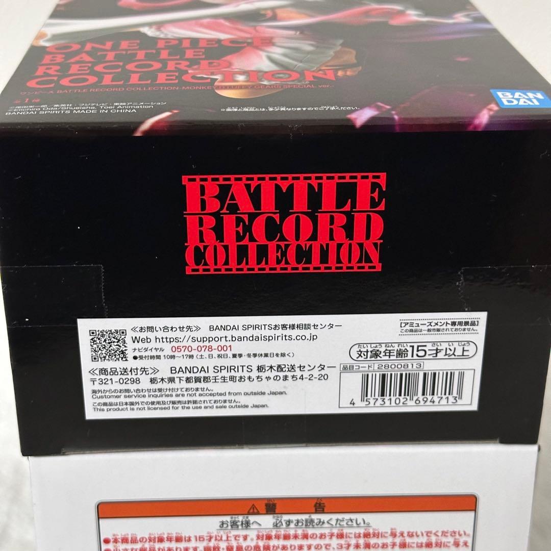 新品 未開封 プライズフィギュアまとめ売り 22個セット ルフィ＆ロー