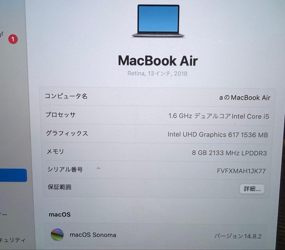 MacBook Air Retina, 13インチ, 2018