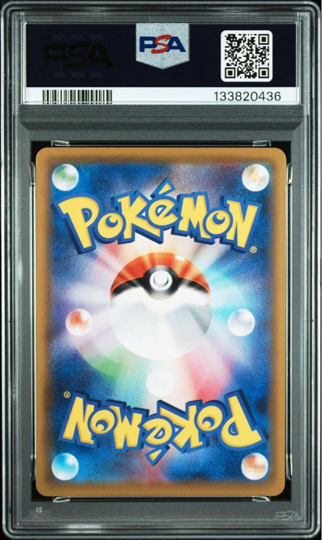 【PSA10】ピカチュウVMAX 25th ゴールデンボックス006/015