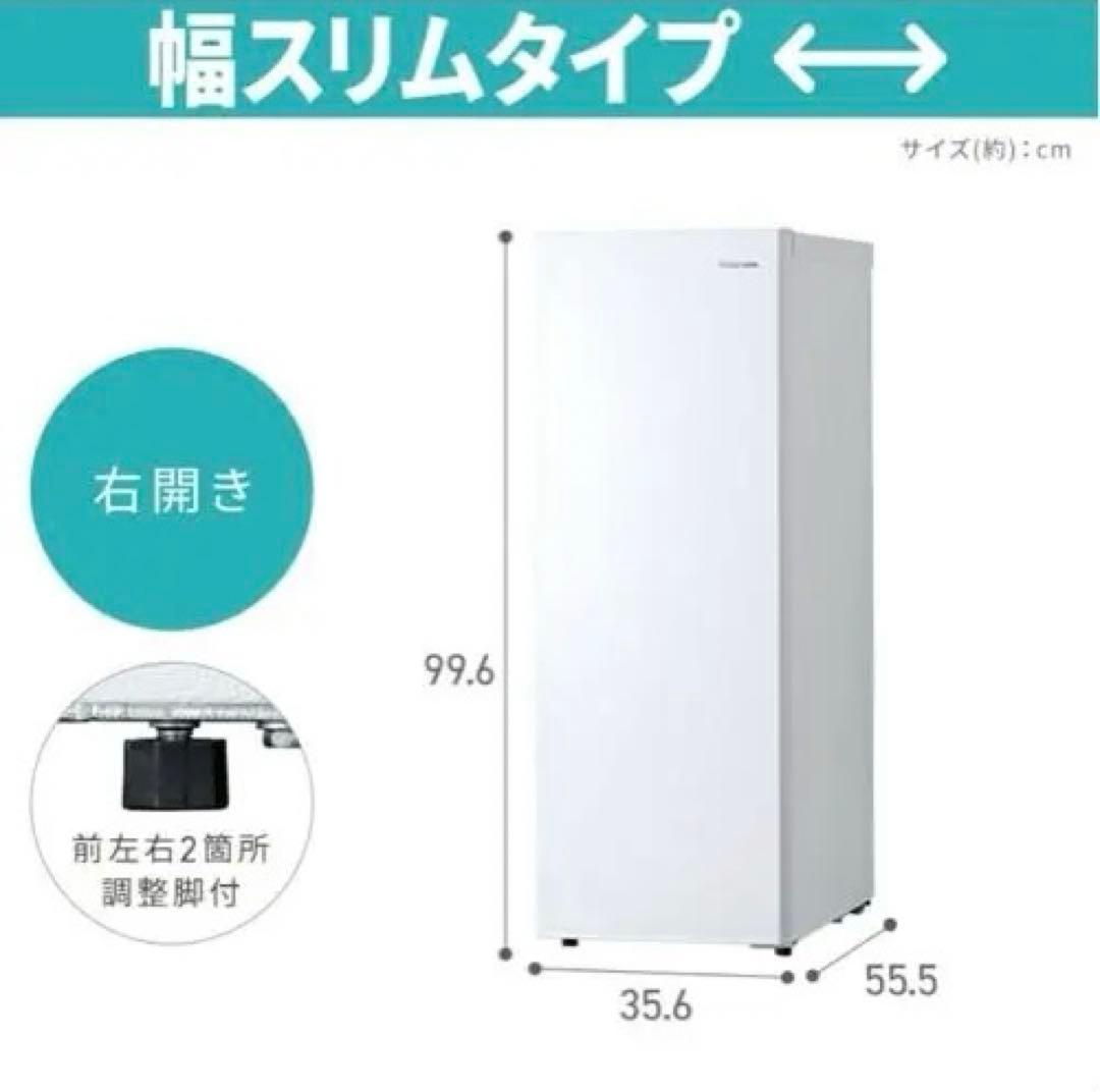 ★@kat★IRIS OHYAMA 幅スリム 冷凍庫 80L スキマックス