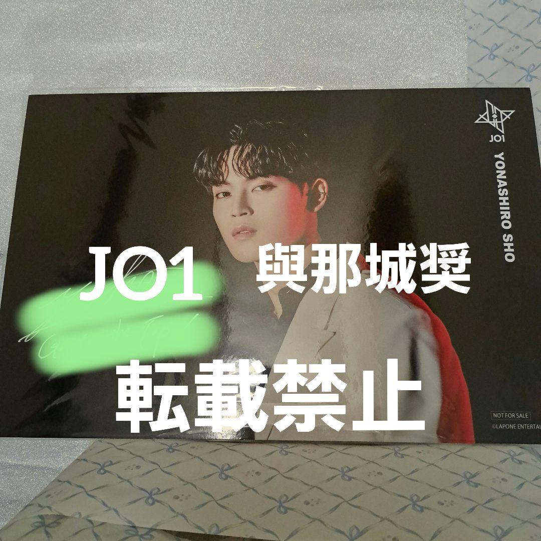 JO1　與那城奨　直筆サイン入りパネル