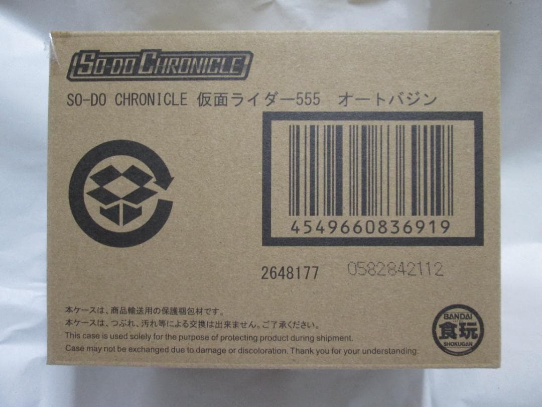 新品未開封　装動　仮面ライダー クウガ　555　剣　電王 オーズ　ゼッツ　セット