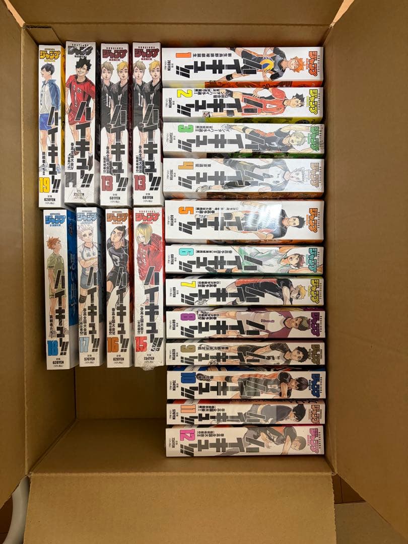 ハイキュー!! リミックス版全19巻セット