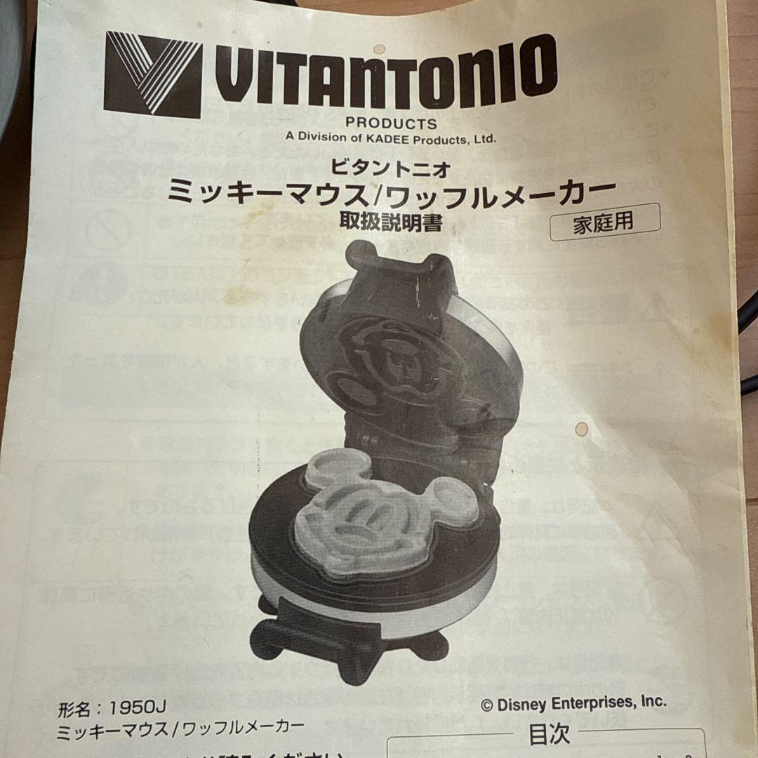 ビタントニオ ミッキーマウス ワッフルメーカー 1950J