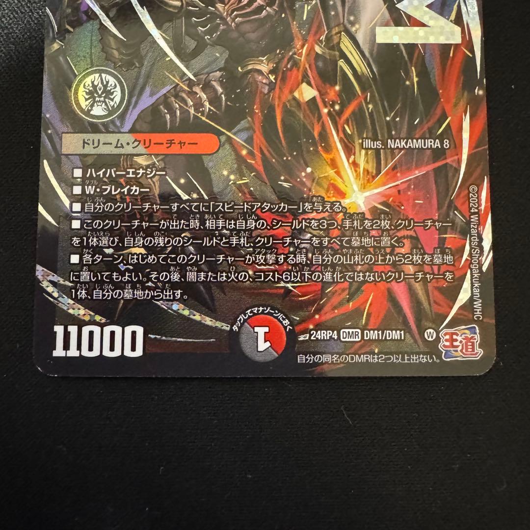 デュエルマスターズ 鬼ヶ覇覇覇ジャオウガ 3枚セット