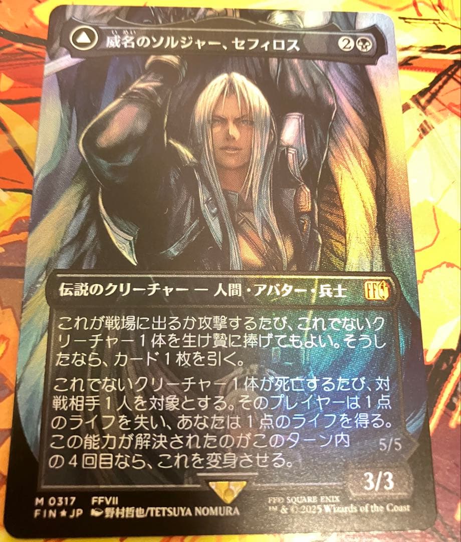 ボーダーレス foil 威名のソルジャー セフィロス FF MTG 日本語