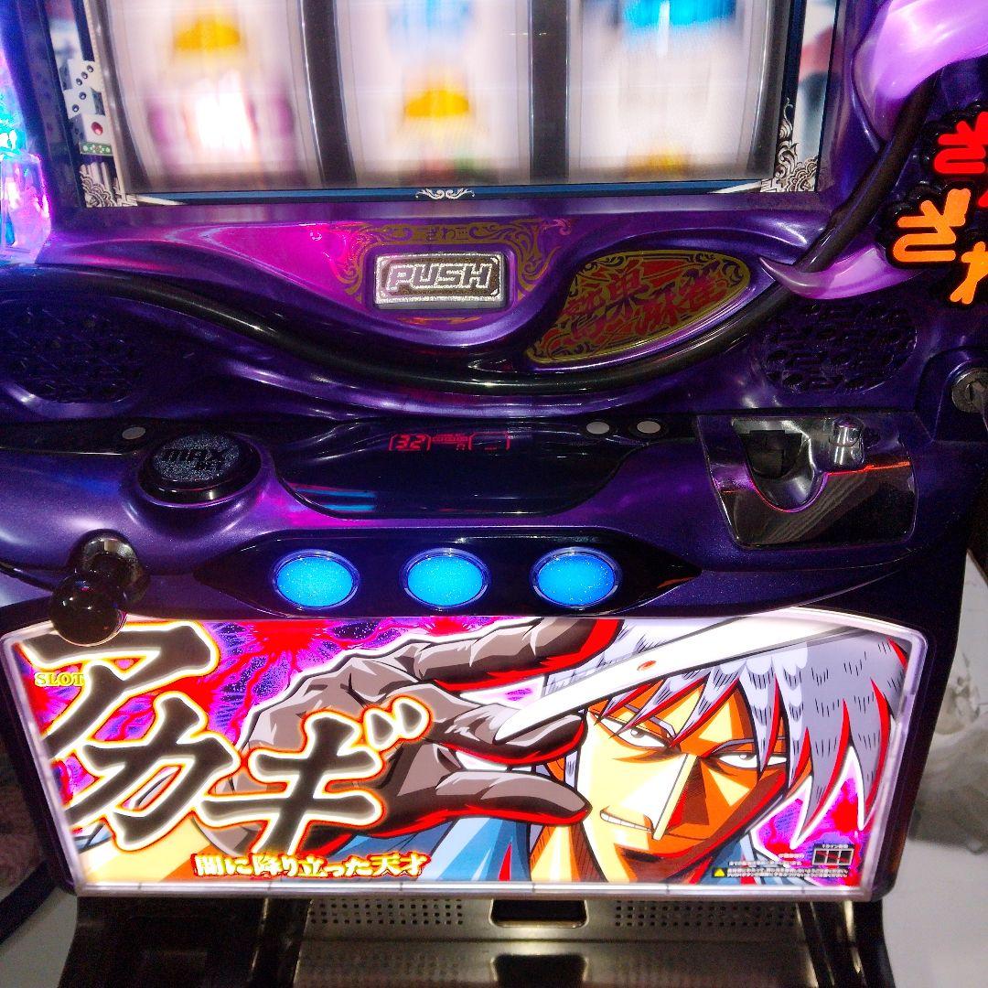 SLOTアカギ 闇に降り立った天才 不要機付 パチスロ実機