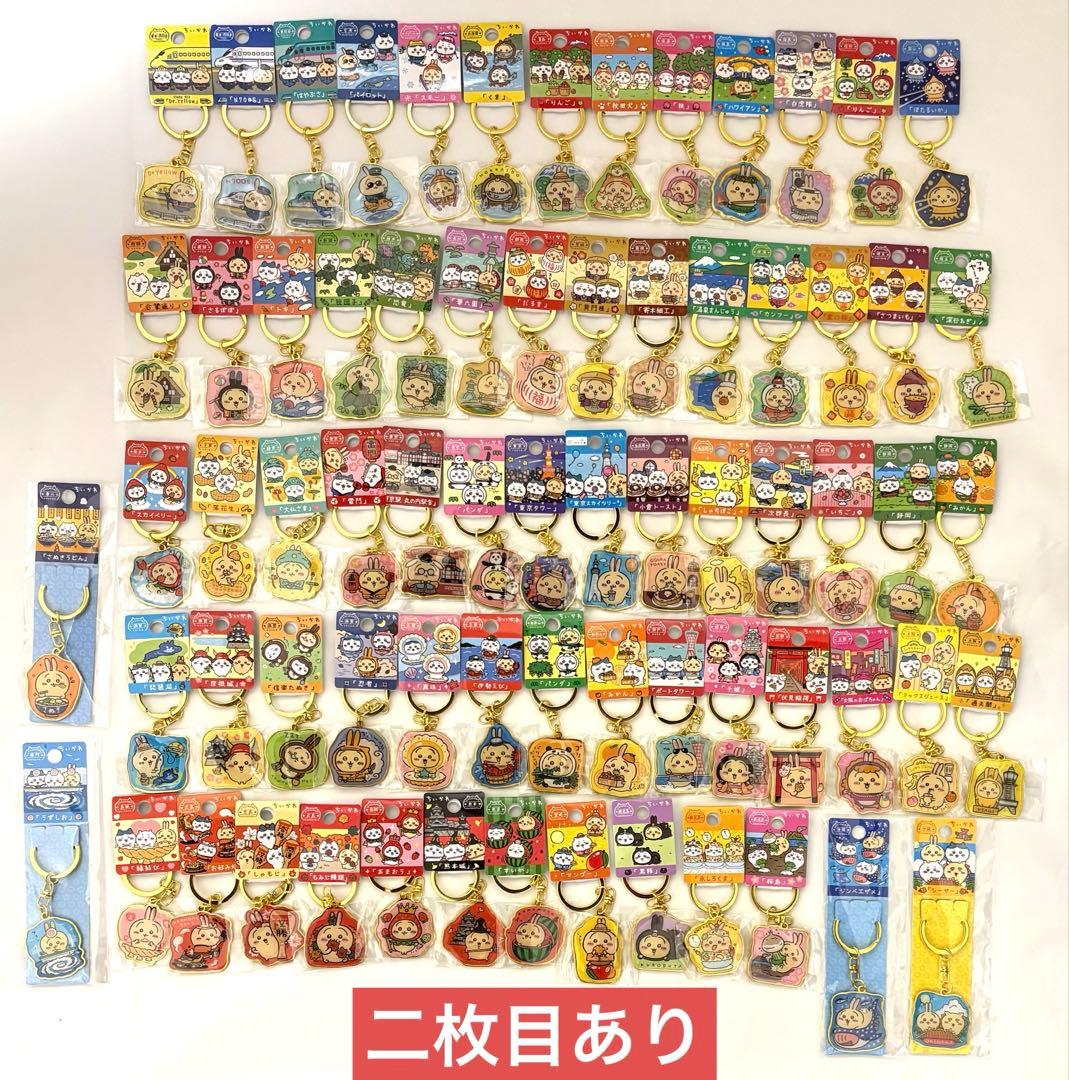ちいかわ ご当地キーホルダー うさぎ 101点