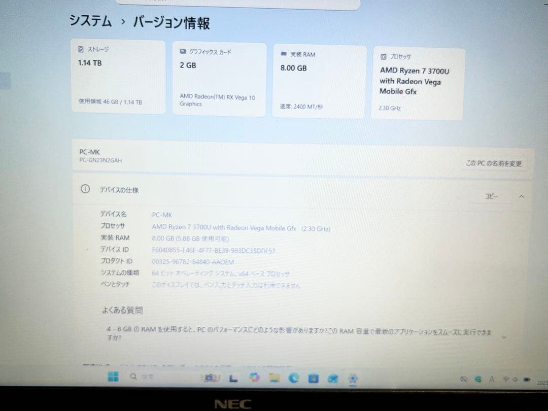 NEC ノートPC Ryzen7 SSD 256GB HDD 1TB オフィス