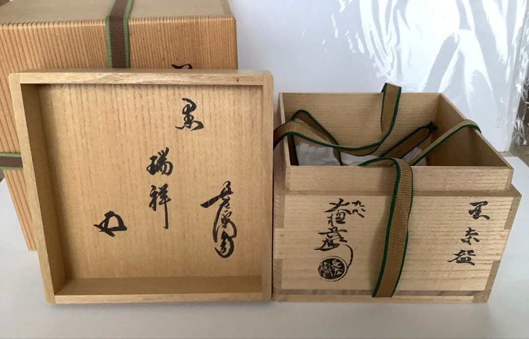 茶道 道具 黒茶碗 九代 大樋長左衛門 共箱有り 訳あり