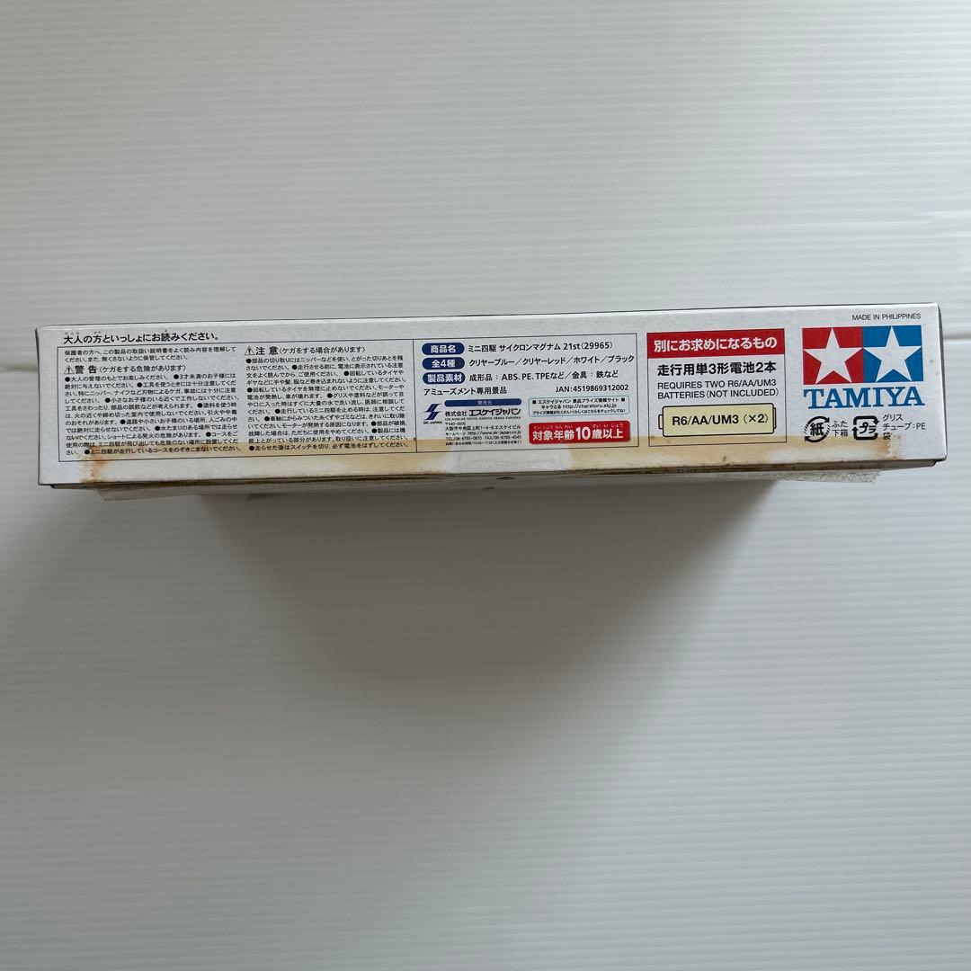 1/32フルカウルミニ四駆 サイクロンマグナム 21st クリヤーブルー