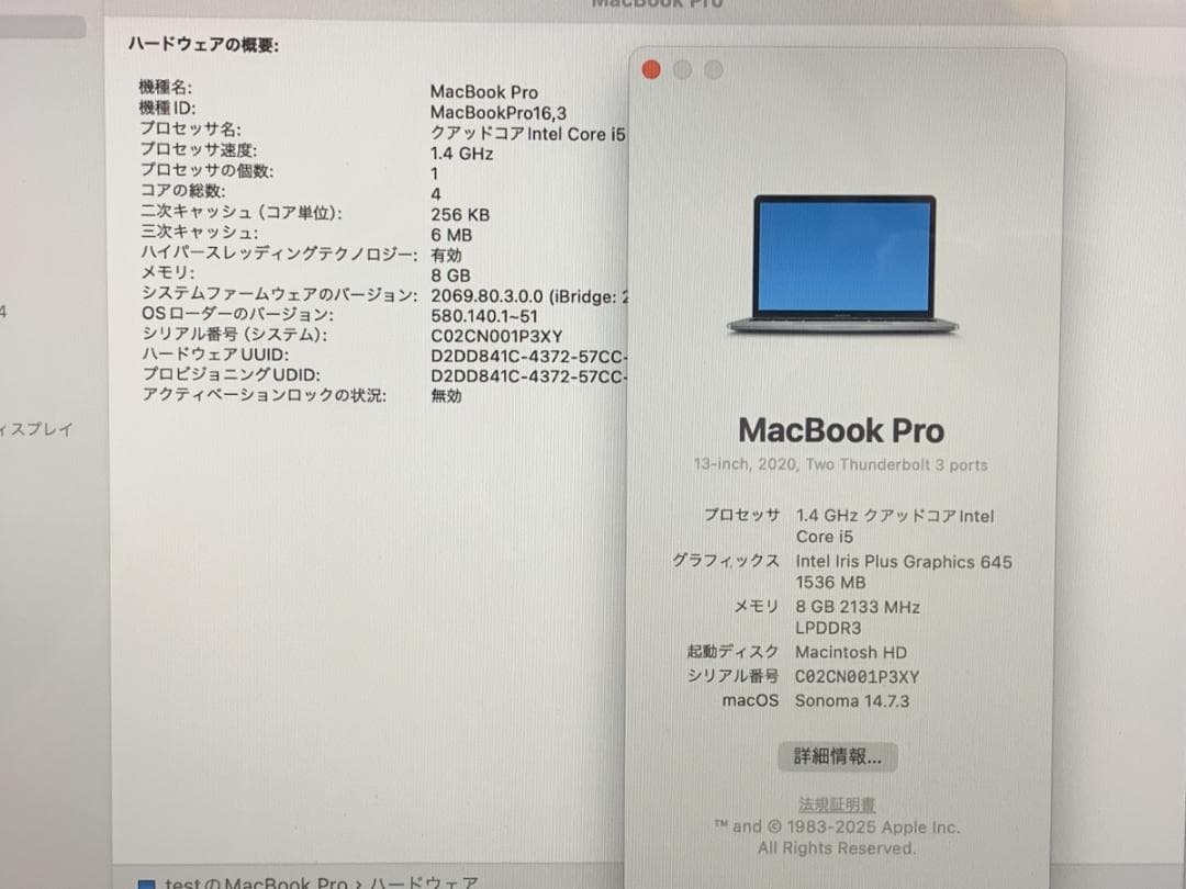 極美品 MacBook Pro A2289 2020 i5/8GB/256GB