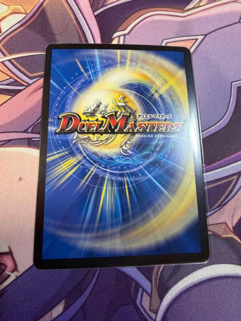 ドギラゴン超　シク