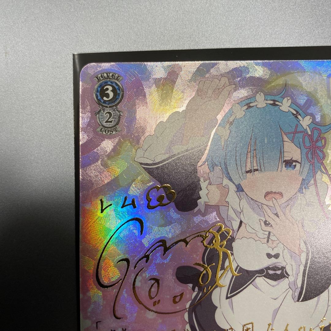 ヴァイスシュヴァルツReゼロ 無防備なあくび レム