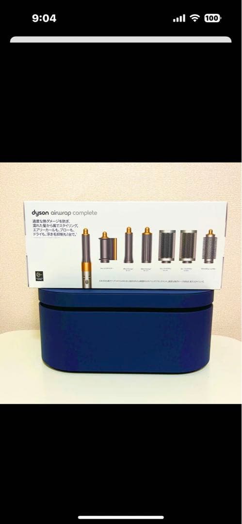 ダイソン エアラップHS05