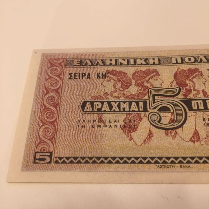 ★未使用 194*年 ギリシャ 5 ドラクマ 2連番 アンティークレトロ3