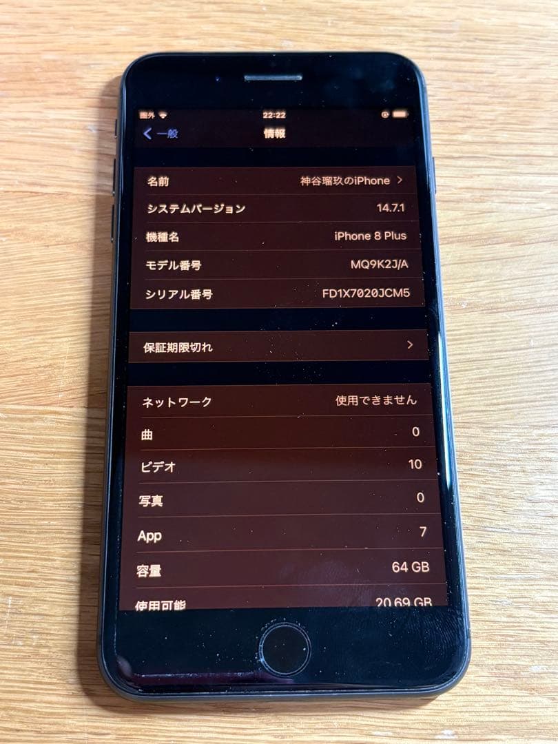 iPhone8 plus 64GB 充電口壊れ