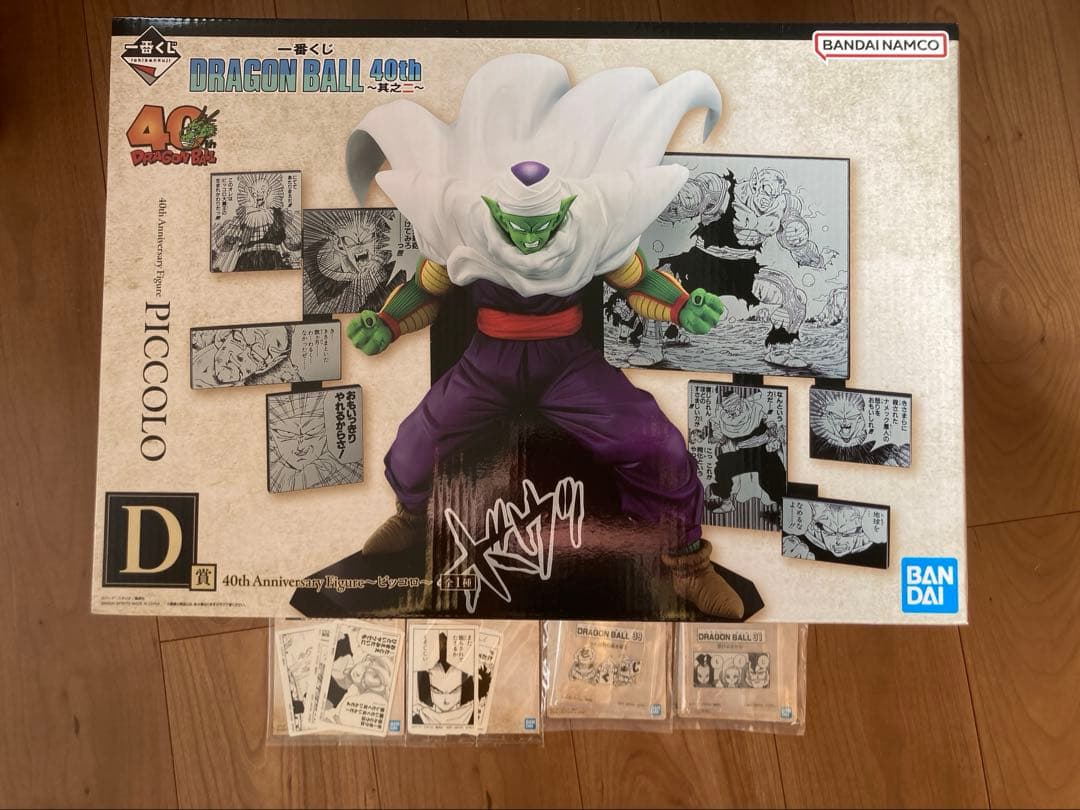 一番くじ ドラゴンボール 40th〜其之ニ〜D賞＋α