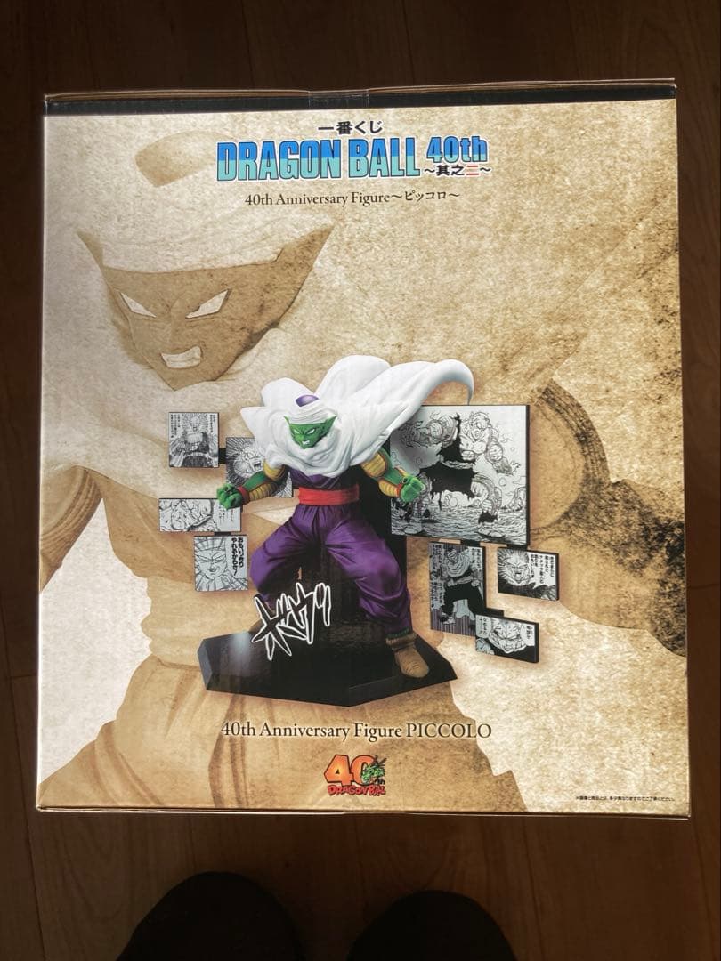 一番くじ ドラゴンボール 40th〜其之ニ〜D賞＋α