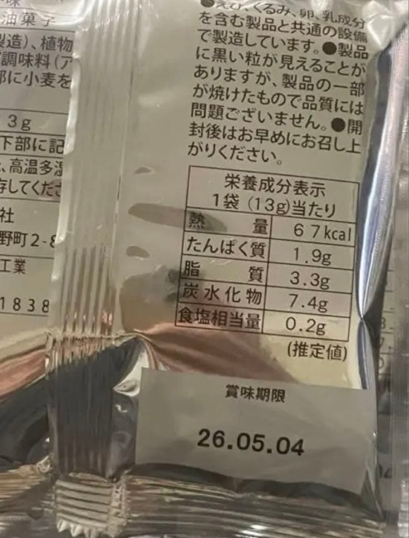 蒸溜所限定　山崎　白州　シングルモルトウイスキー　ショットグラス　パスタスナック