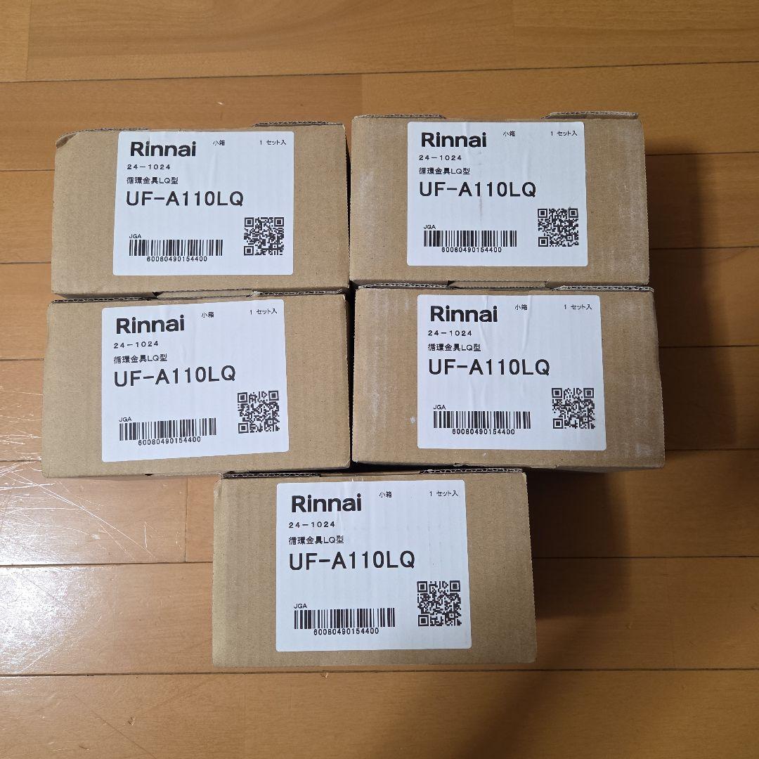 『新品』Rinnai　24ー1024循環器具LQ型　UFーA110LQ