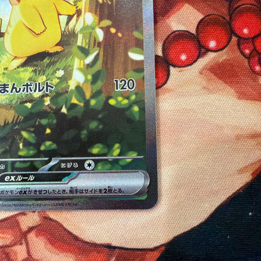 ピカチュウ ex sar スタートデッキ