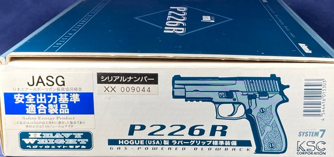KSC SIG P226R HW HOGUE製ラバーグリップ　システム7