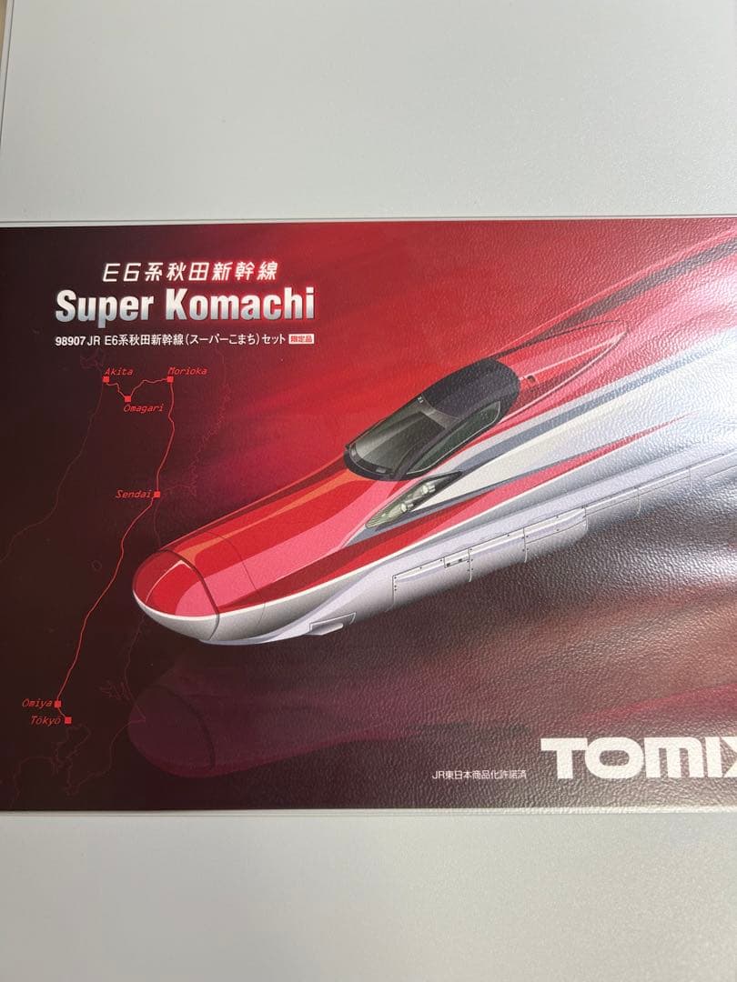 鉄道模型　Nゲージ　TOMIX 98907 限定品　E6系　秋田新幹線　こまち