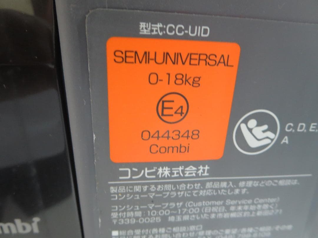 コンビ CWLクルムーヴ スマート ISOFIX エッグショック JG-650