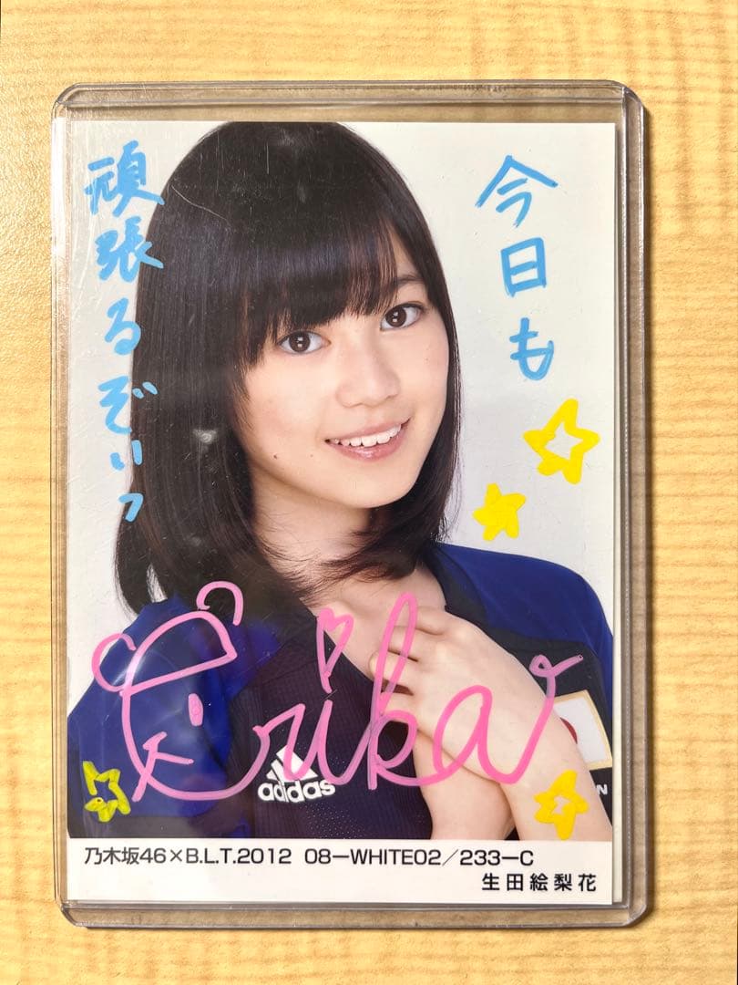 乃木坂46 生田絵梨花 生写真 直筆サイン入り