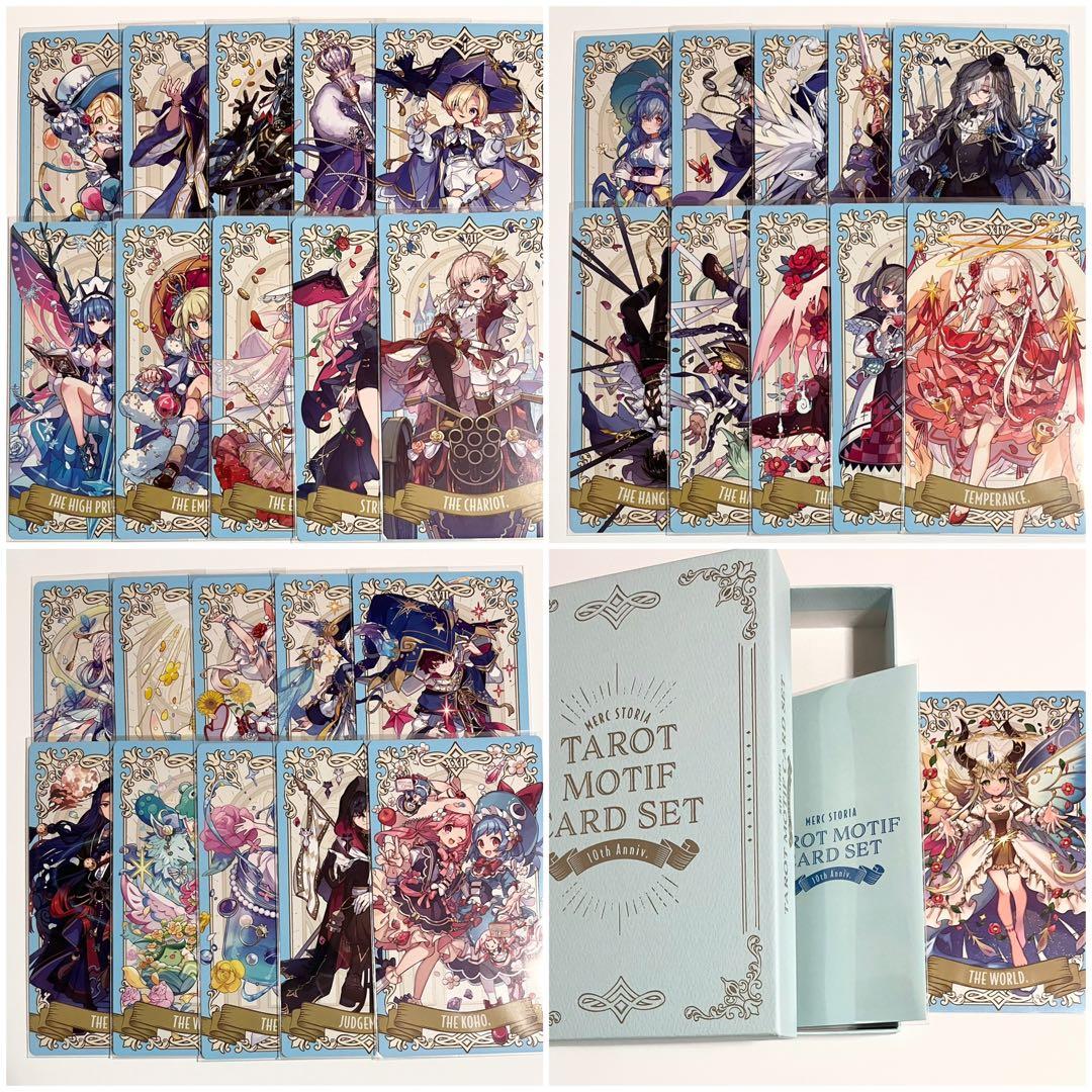 メルクストーリア タロットモチーフカードセット　輝跡展