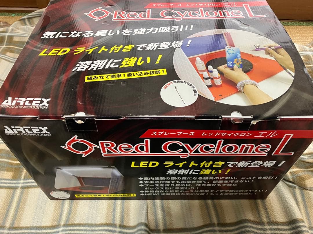 スプレーブース　レッドサイクロン　L
