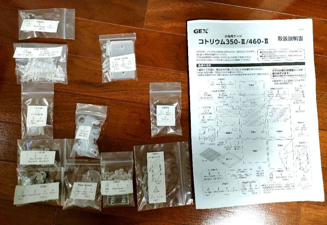 鳥籠ＧＥＸコトリウム４６０−２快適ぐっすりカバー付き（週末発送）