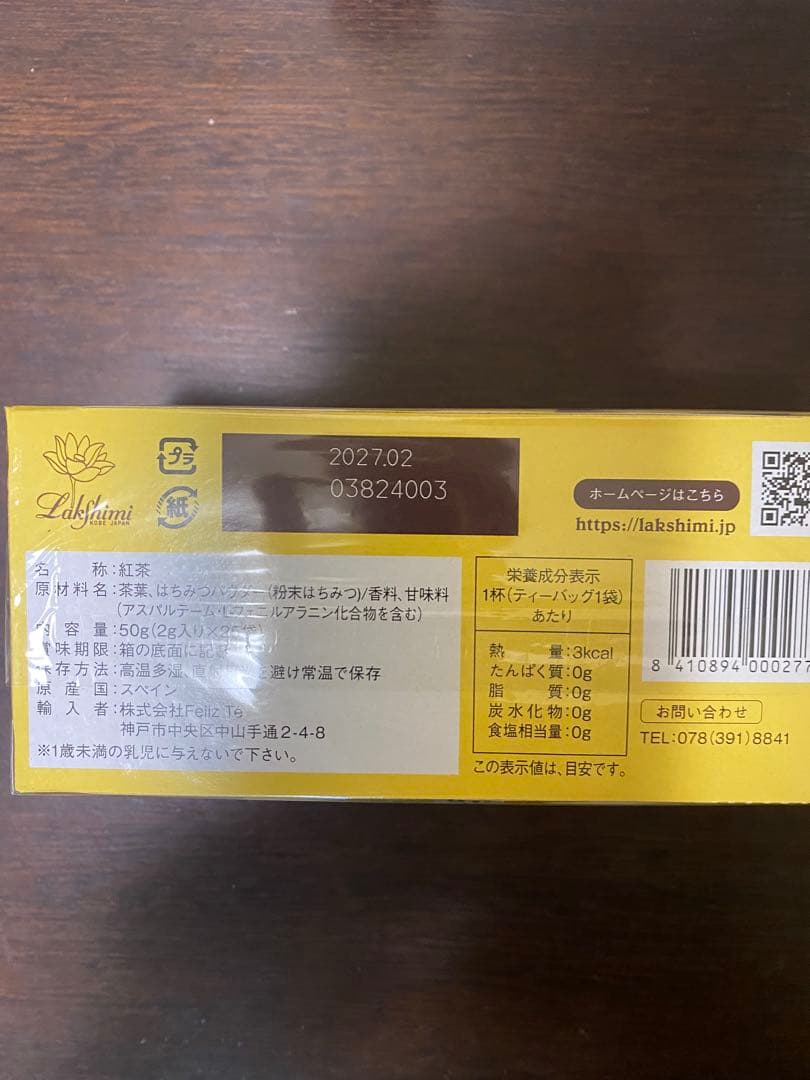 即決新品！ラクシュミー　極上はちみつ紅茶×6箱セット（未開封のまま発送）　①