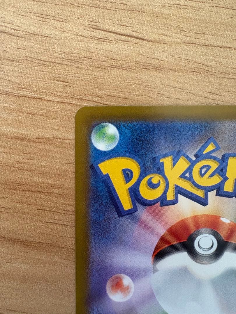 ピカチュウ ex sar 025 スタートデッキ100 初期傷あり