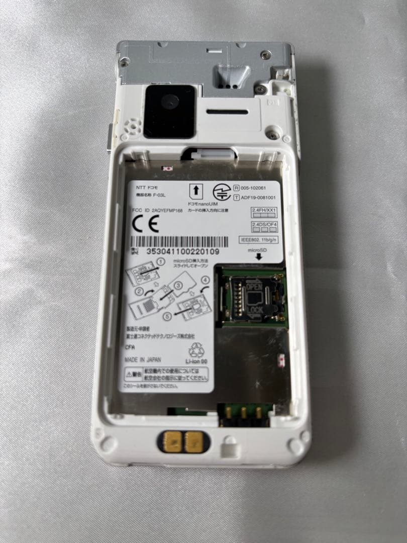 【完品・美品】docomo arrows ケータイ F-03L シルバー