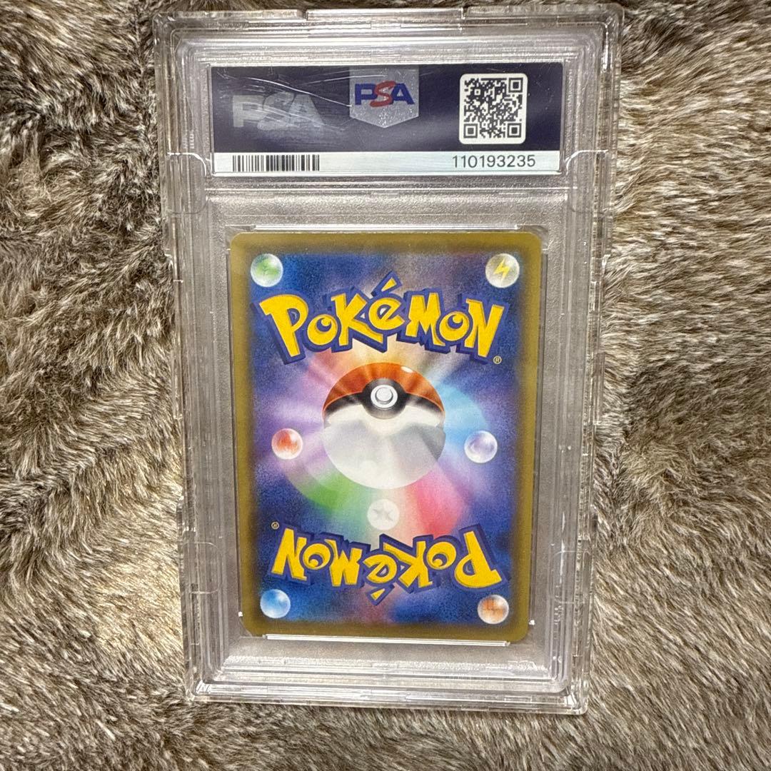ゴールデンピカチュウ25th PSA10 最安値