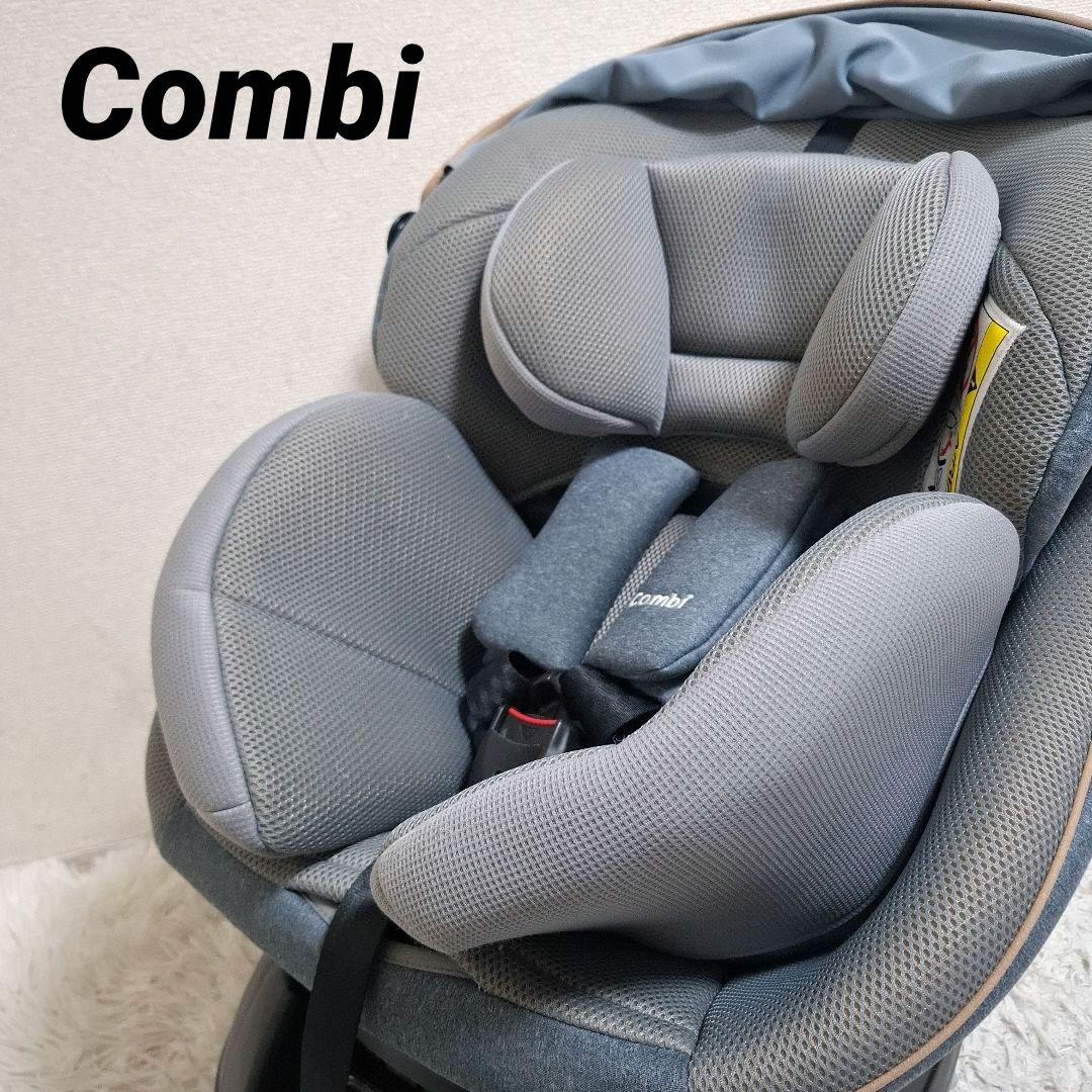 【状態良好】Combi クルムーヴ スマート ISOFIX エッグショック