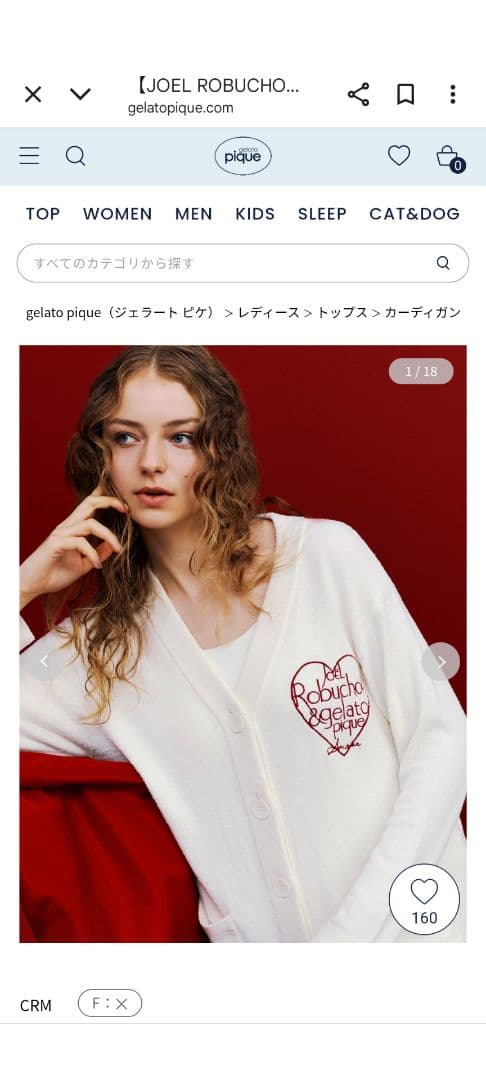 新品ジェラートピケ【JOEL ROBUCHON】スムーズィーシルクカーディガン